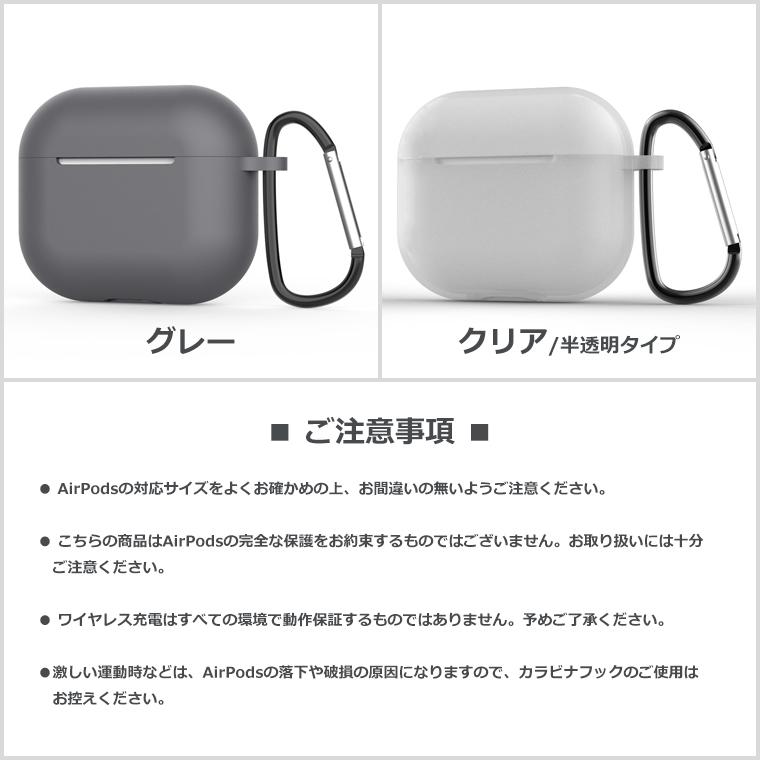 AirPods 第3世代 ケース カラビナ付き シリコン ソフト カバー