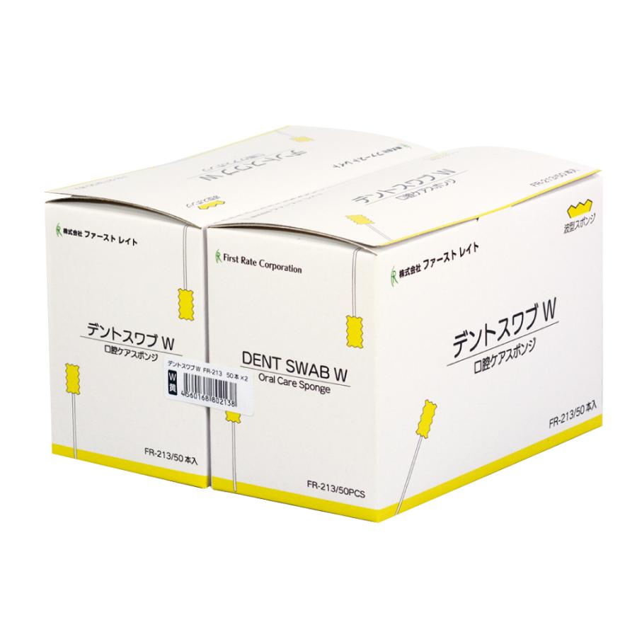 ファーストレイト デントスワブW 100本入（ファーストレイト）口腔ケア