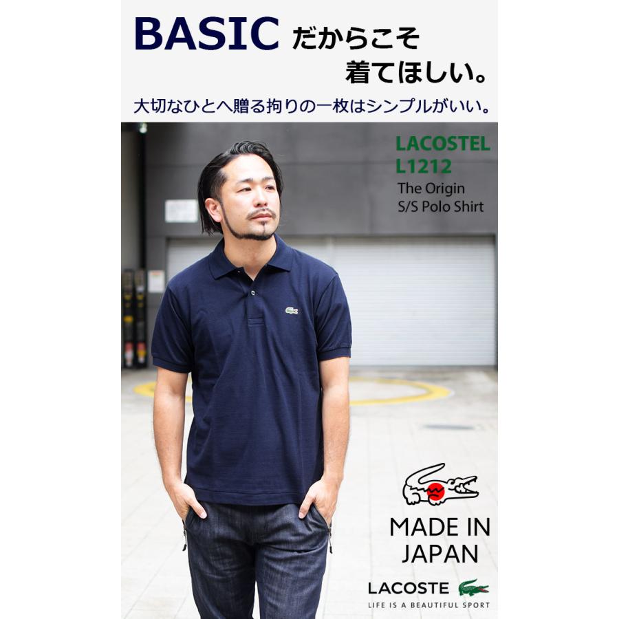 LACOSTE（ラコステ） ポロシャツ 日本製 定番 半袖ポロ メンズ L1212