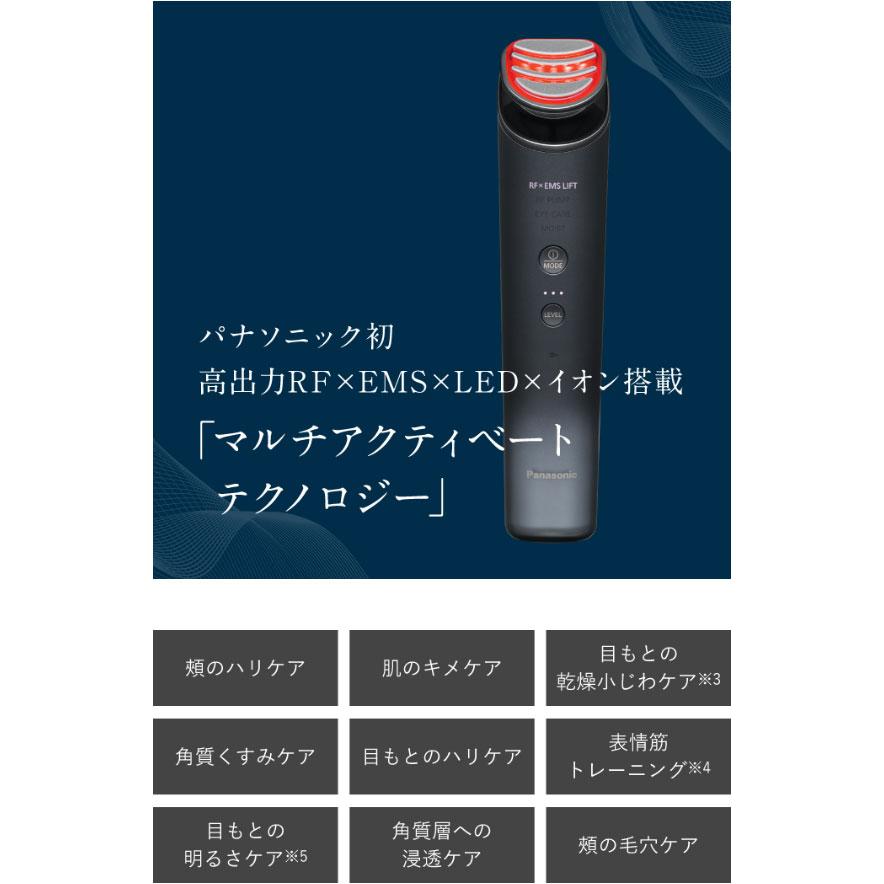 Panasonic（パナソニック） 【在庫あり】EH-SR85-K Panasonic