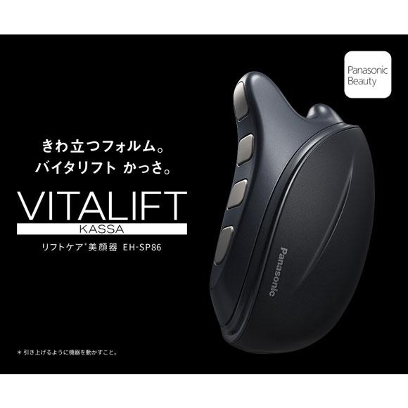 Panasonic（パナソニック） 【在庫あり】EH-SP86-K Panasonic