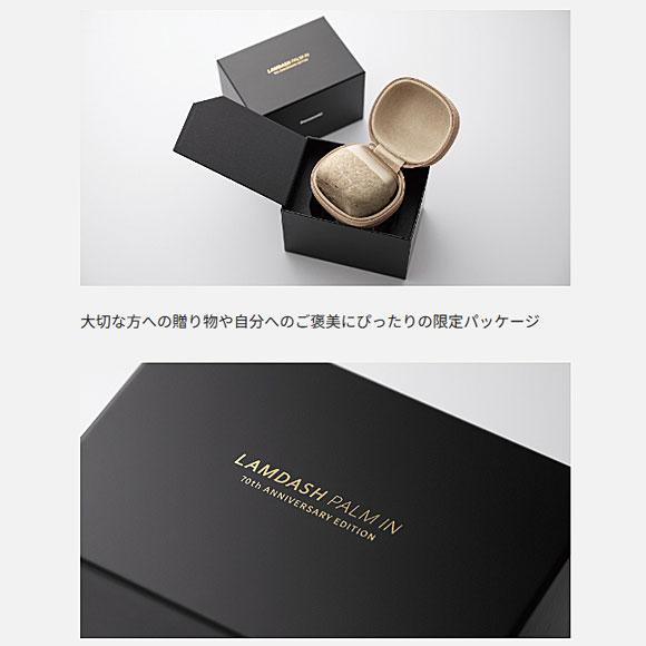 ラムダッシュ 【在庫あり】ES-PV70-N Panasonic パームイン 70周年記念