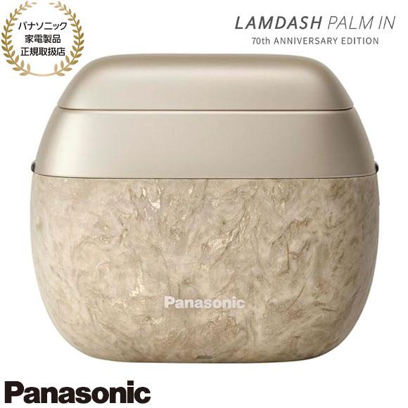 ラムダッシュ 【在庫あり】ES-PV70-N Panasonic パームイン 70周年記念
