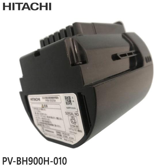 日立（HITACHI） 【在庫あり】純正品 PV-BH900H-010 (PVB-2525A) 充電
