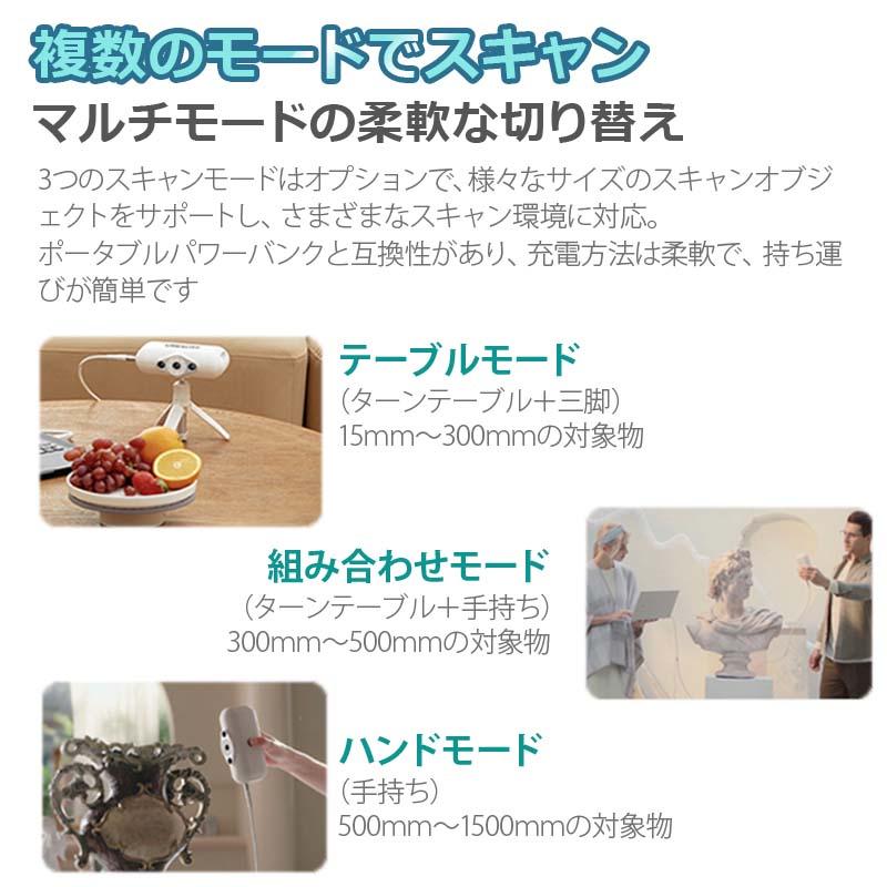 3Dスキャナー 正規品 Creality社 CR-Scan Lizard カラーキット 3d