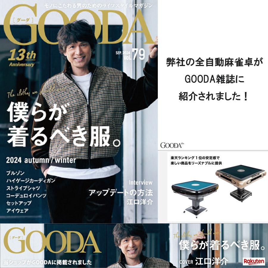 雀華 全自動麻雀卓 麻雀卓 麻雀セット 麻雀卓 全自動 麻雀 麻雀牌 33mm