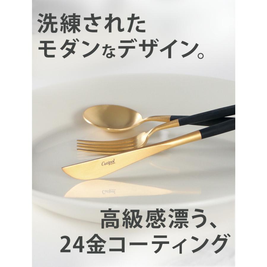 Cutipol（クチポール） ゴア ホワイトマットゴールド ディナーセット +