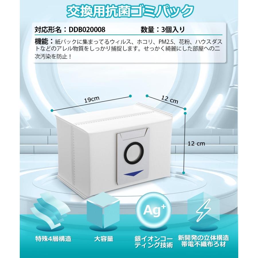 ECOVACS（エコバックス） 消耗品 DEEBOT X1 TURBO X1 OMNI X1 PLUS