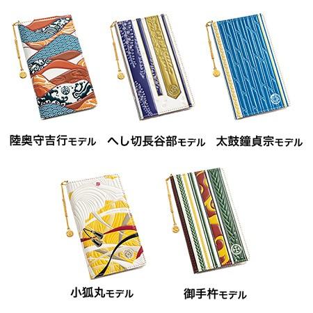 刀剣乱舞-ONLINE-×浅草文庫 友禅染牛革スマホケース 5種 プレミコ公式