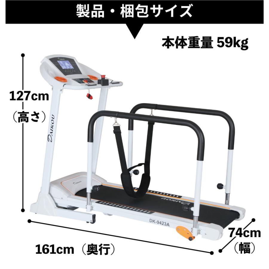 DAIKOU（ダイコー） ウォーキングマシン 高齢者 電動ウォーカー 歩行