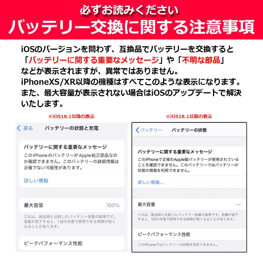 iPhone 12 Pro Max 12ProMax バッテリー 交換 PSE準拠 1年保証