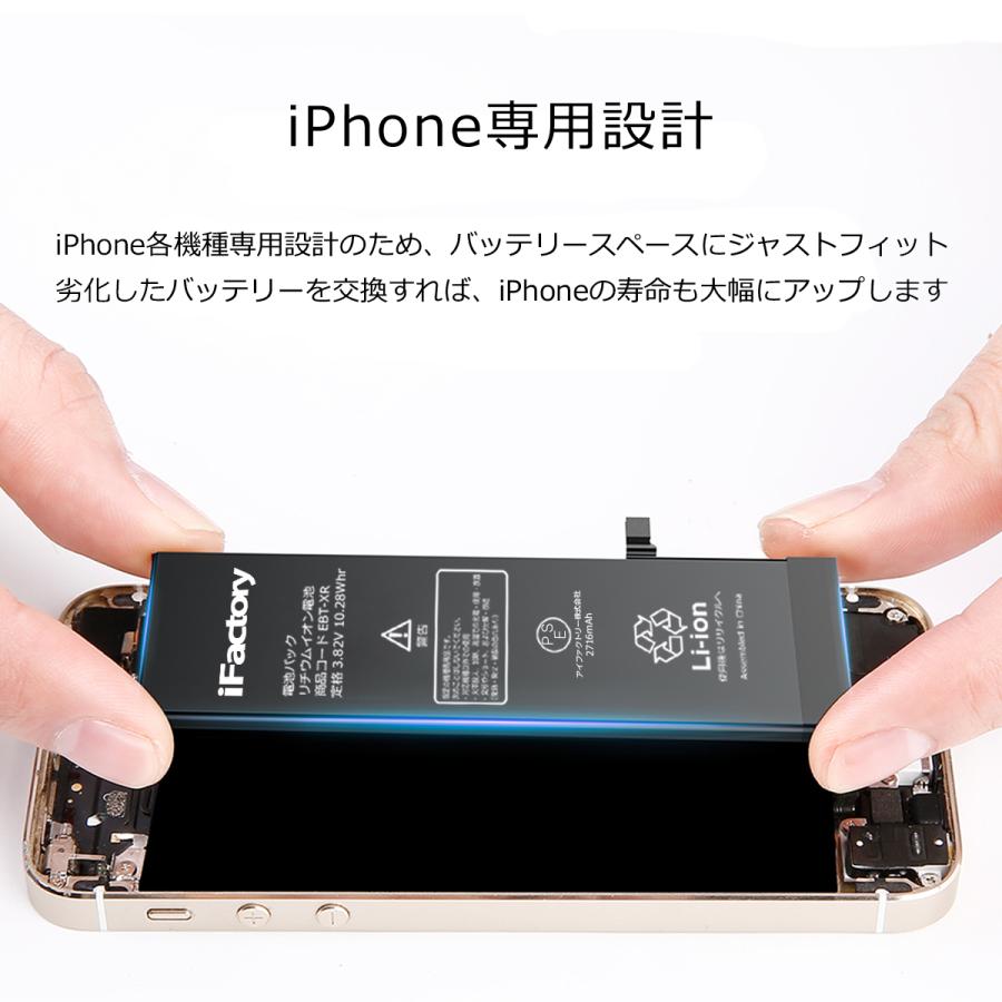 iPhone 13 mini 13mini バッテリー 交換 PSE準拠 1年保証 : iFactory