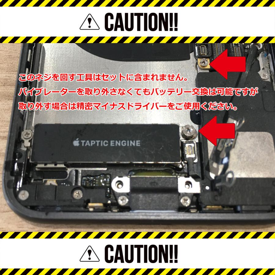iPhone SE（第2世代） SE2 第2世代 大容量バッテリー 交換 PSE準拠