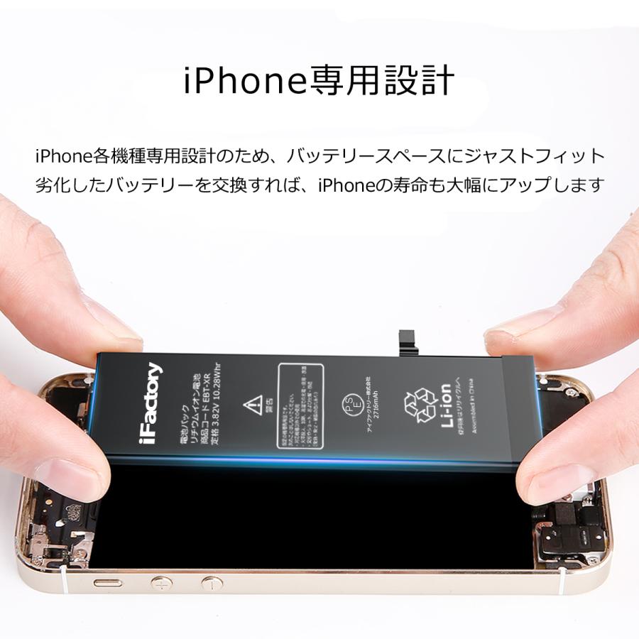 iPhone SE（第2世代） SE2 第2世代 大容量バッテリー 交換 PSE準拠 1