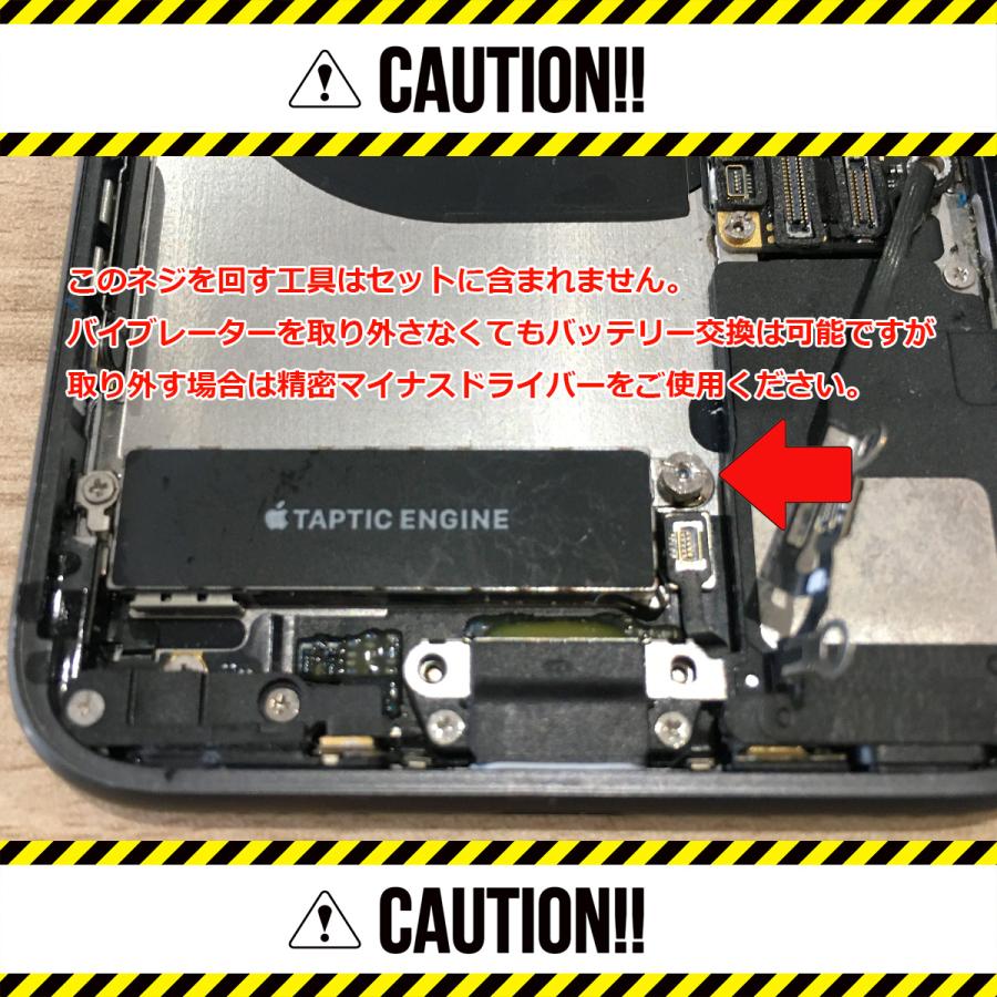 iPhone SE（第3世代） SE3 第3世代 バッテリー 交換 PSE準拠 1年保証