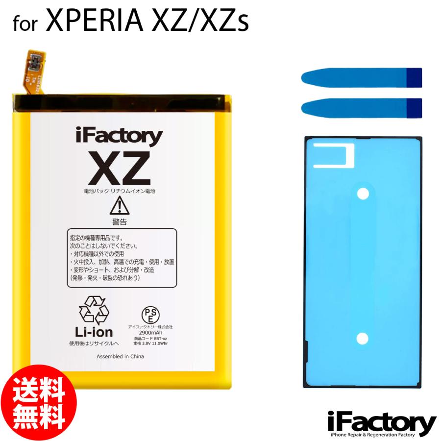 Xperia XZ XZ/XZs SO-01J SO-03J SOV34 SOV35 601SO 602SO 互換