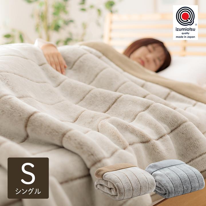 毛布 シングル アクリル毛布 2枚合わせ 日本製 国産 二枚合わせ毛布