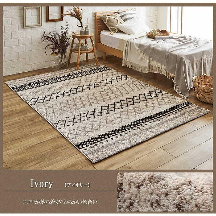 イケヒコ ウィルトン織 ラグ カーペット エディア 約200×250cm