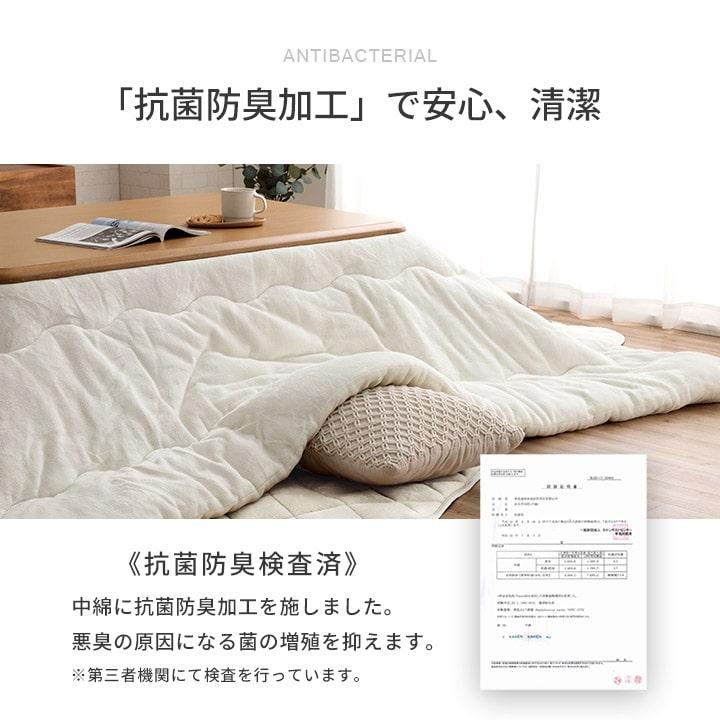 こたつ布団 長方形 大判 こたつ掛け布団 フラン 205×245cm こたつ用