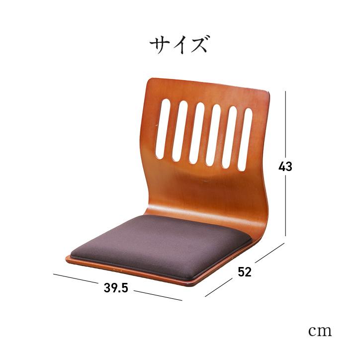 不二貿易（Fuji Boeki） 和座椅子 座椅子 クッション付き PY-307BS