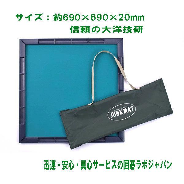 手打ち麻雀牌セット 大きめ麻雀牌スマートとジャンクマットのセット
