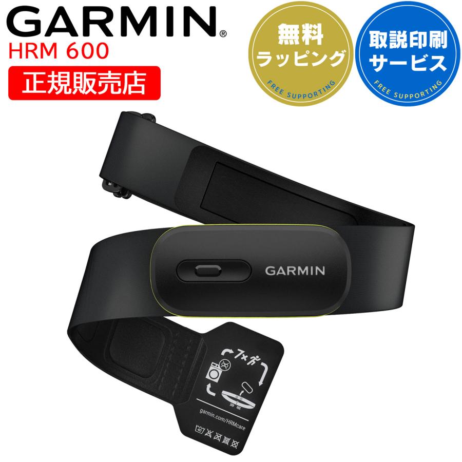 GARMIN（ガーミン） 心拍センサー GARMIN HRM 600 ハートレート