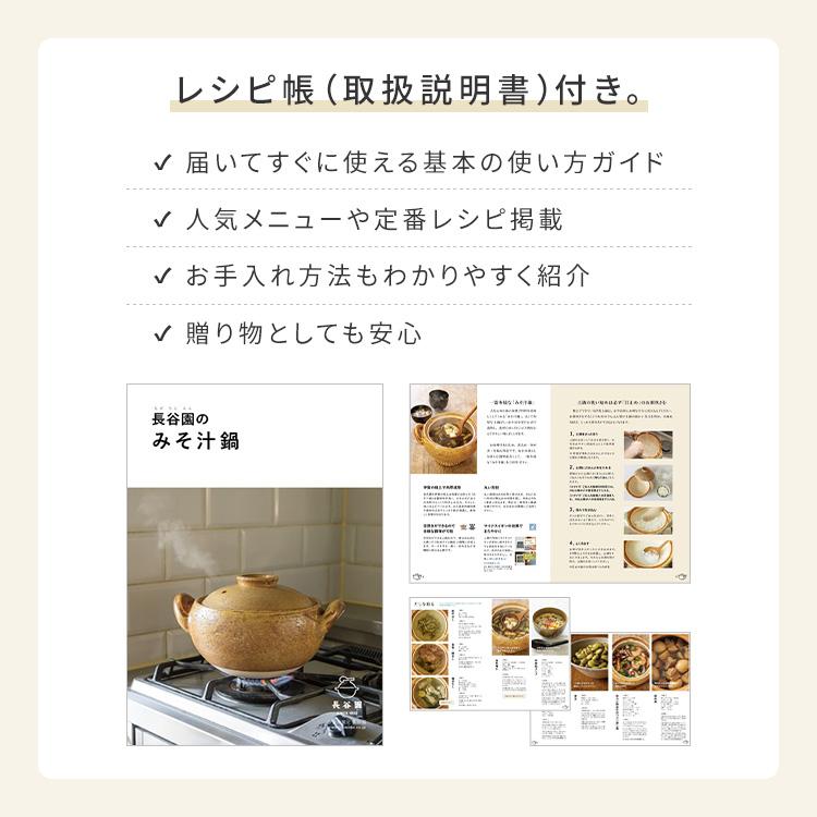 長谷園 公式 みそ汁鍋 小 1000ml 土鍋 6〜6.5号 1人〜2人用 ご飯 2合