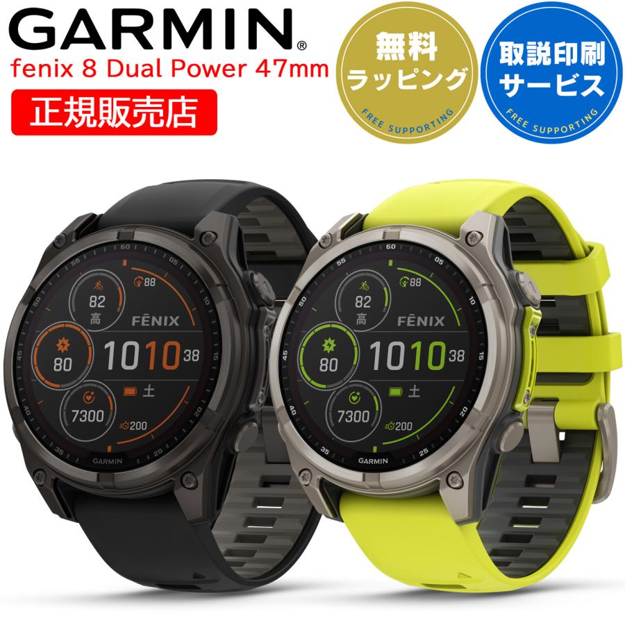 fenix（GARMIN） GPSスマートウォッチ ガーミン フェニックス 8 GARMIN