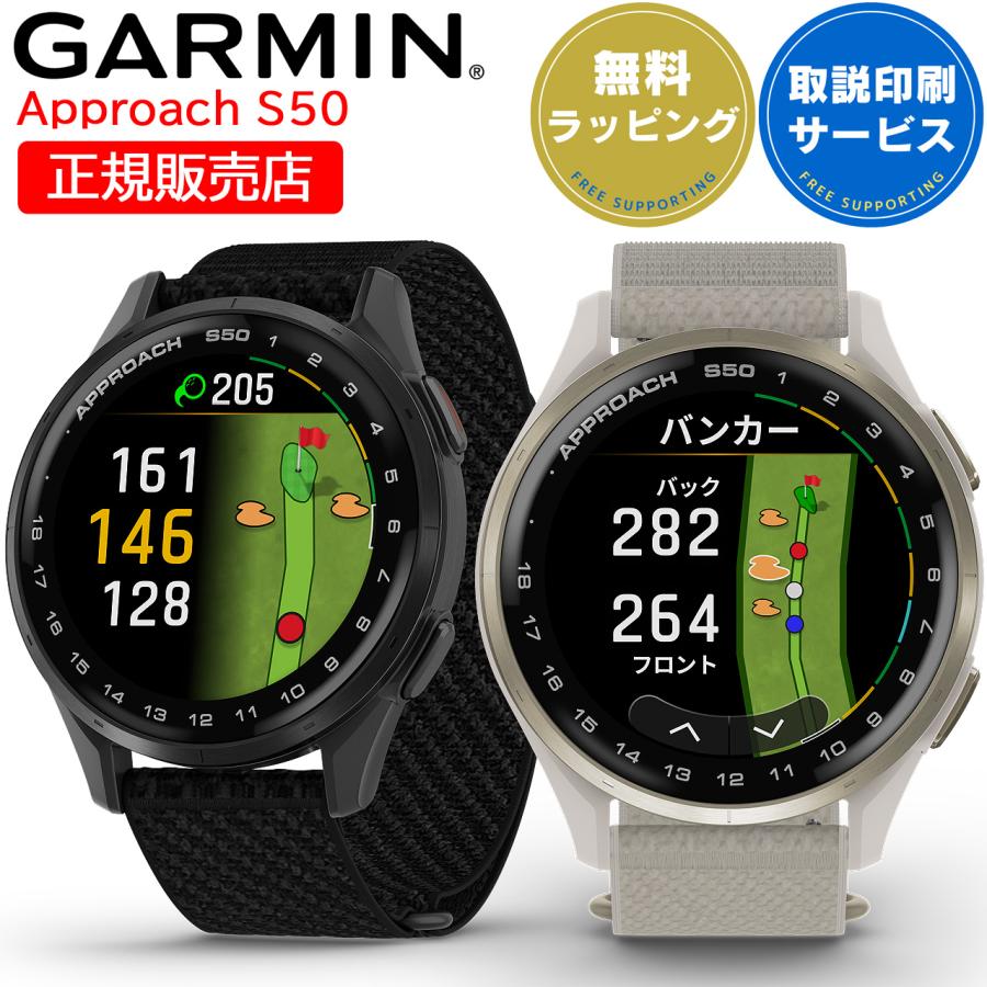 Approach ゴルフウォッチ ガーミン GARMIN S50 GPSスポーツウォッチ