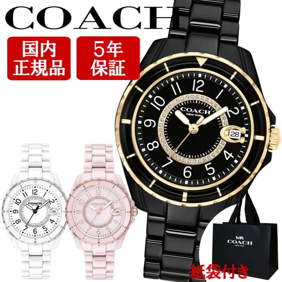 COACH（コーチ） 腕時計 女性 レディース 【安心の正規品・保証5年