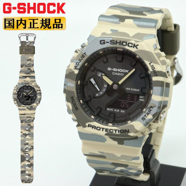 G-SHOCK Gショック カモフラージュ柄 GA-2100CM-5AJF 迷彩柄 カモフラ