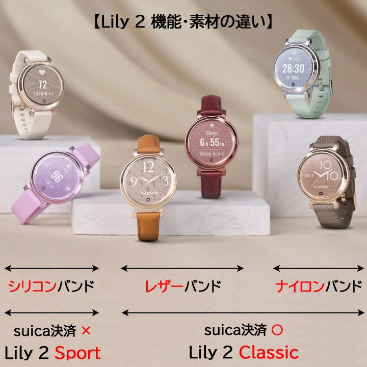GARMIN（ガーミン） スマートウォッチ GARMIN Lily 2 Classic ナイロン