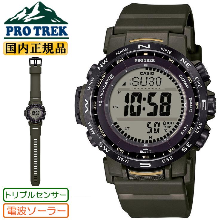 PRO TREK カシオ プロトレック 電波 ソーラー トリプルセンサー ミッド