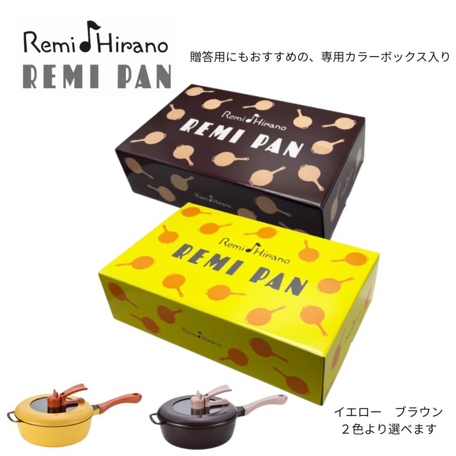 平野レミ公式】レミパン イエロー 24cm RHF-221 オール熱源対応 深型