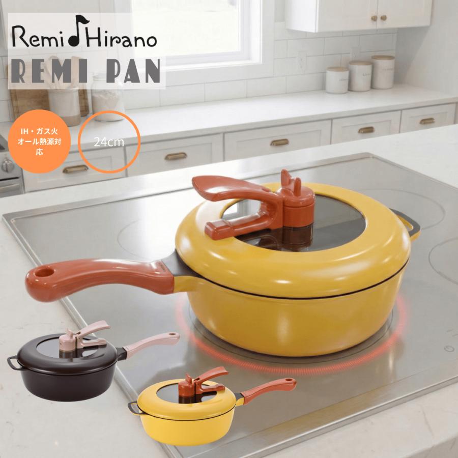平野レミ公式】レミパン ブラウン 24cm RHF-221 オール熱源対応 深型
