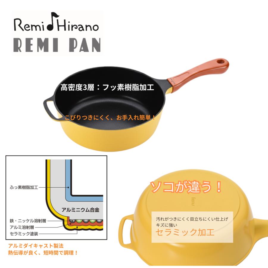 平野レミ公式】レミパン ブラウン 24cm RHF-221 オール熱源対応 深型