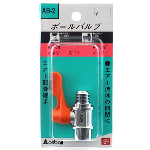 藤原産業 SK11 ボールバルブ 2MFX2F AB-2 エアー 配管 継手 接続