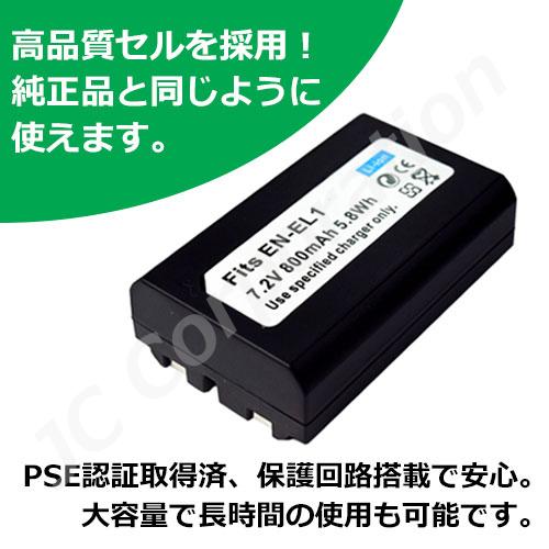 JCコーポレーション ニコン(NIKON) EN-EL1 / コニカミノルタ(KONICA
