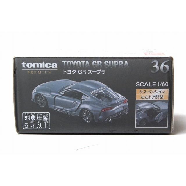 トミカプレミアム 36 トヨタ GR スープラ : アイアイアドカンパニー