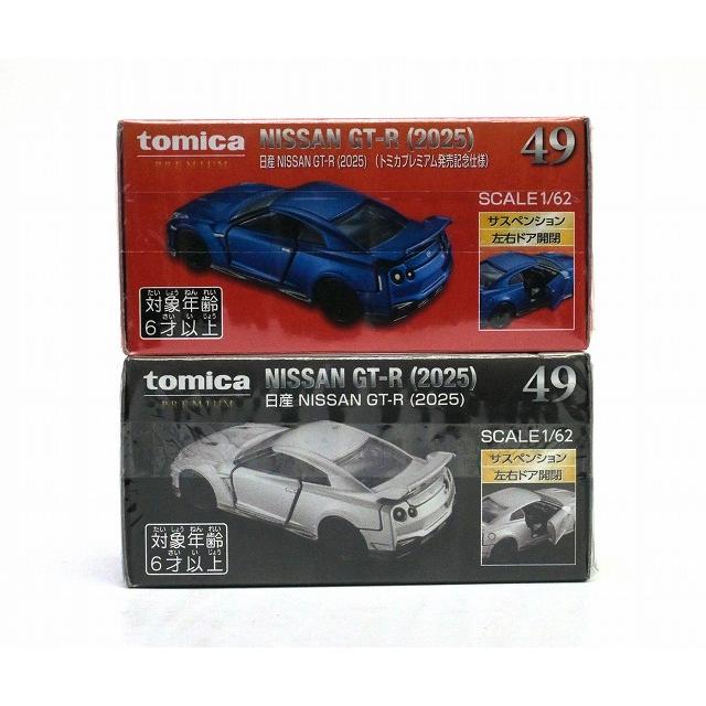 トミカプレミアム 49 日産 NISSAN GT-R（2025）（通常品 ＆ 発売記念