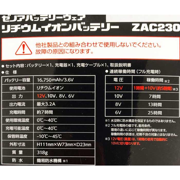 ゼノア ヒートベストPro キット M・Lサイズ ブラック 専用バッテリー