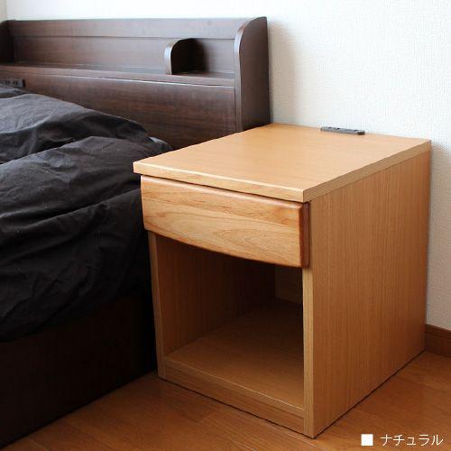 ナイトテーブル コンセント 北欧 おしゃれ コンセント付き 日本製 国産