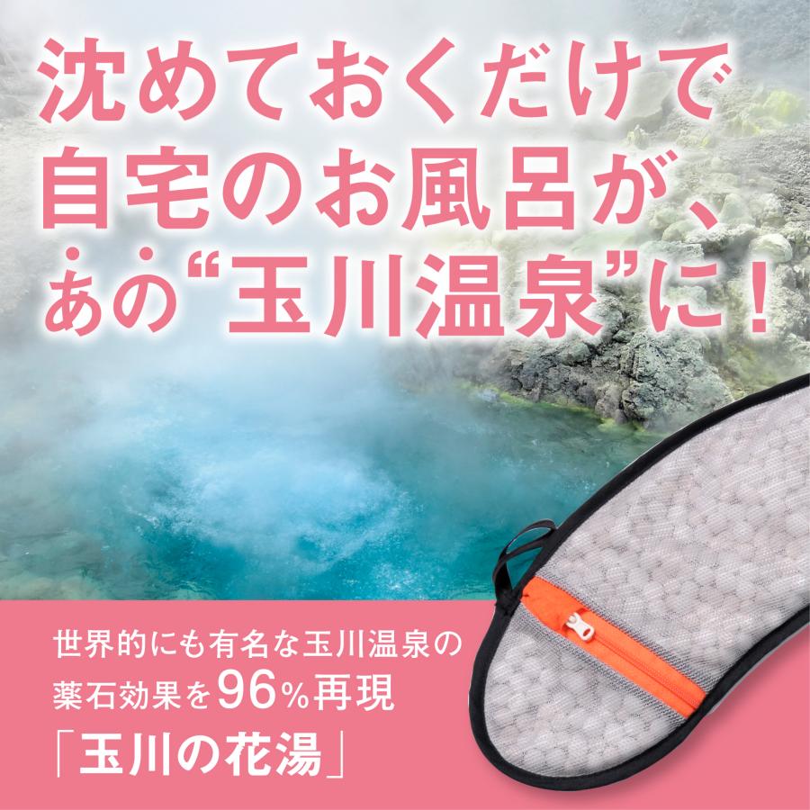 玉川の花湯 : イキイキ生活通販 - 通販 - Yahoo!ショッピング