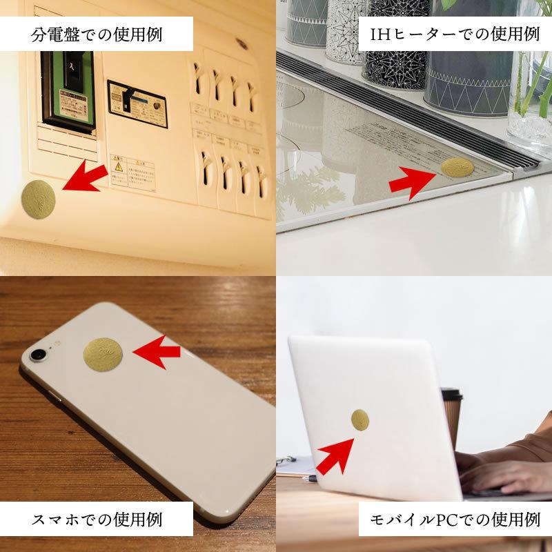 電磁波対策】アポロ・シン・ムーン(50mm×1枚と30mm×2枚） : イキイキ