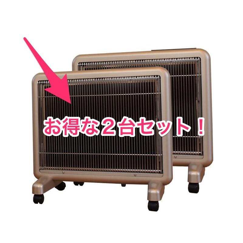 サンルミエ 遠赤外線 サンルミエ800SD 送料無料 2台セット 今話題の