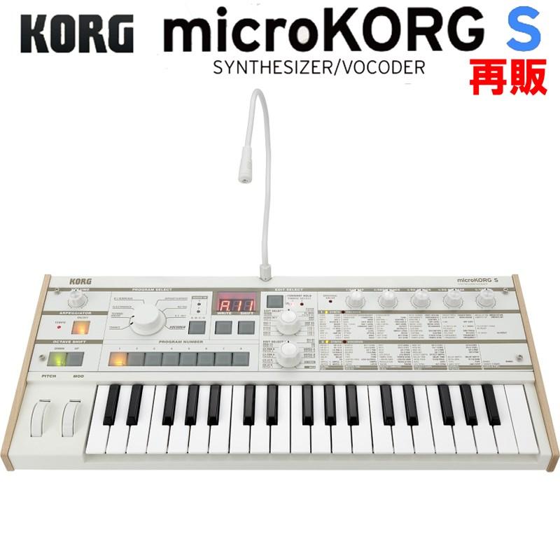 KORG（コルグ） KORG microKORG S(MK-1S)【人気のスピーカー内蔵モデル