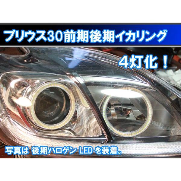 プリウス ZVW30 前期 後期 30系 ハロゲン ヘッドライト用 SMD LED 4灯