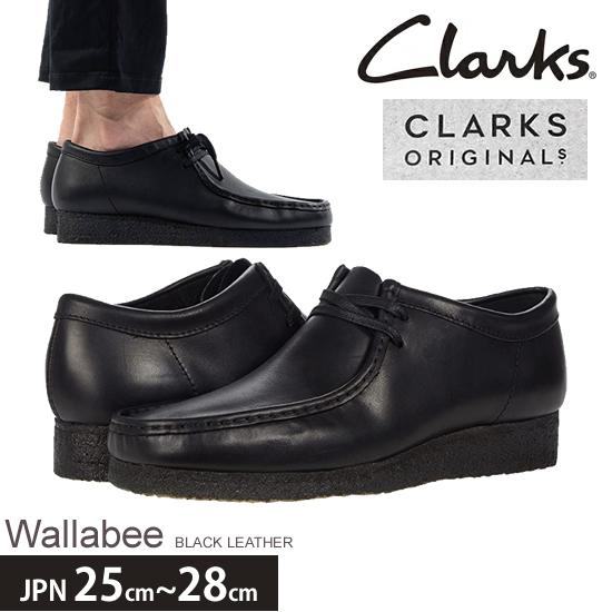 チャーム＆変え紐付✨クラークスCLARKS ORIGINALS ワラビー 黒色