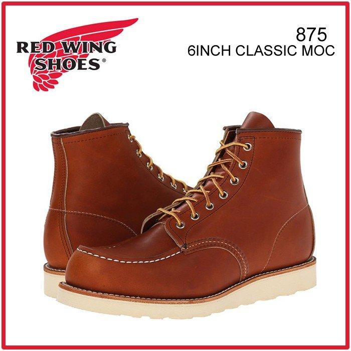 RED WING SHOES（レッドウィング） REDWING 875 アイリッシュセッター