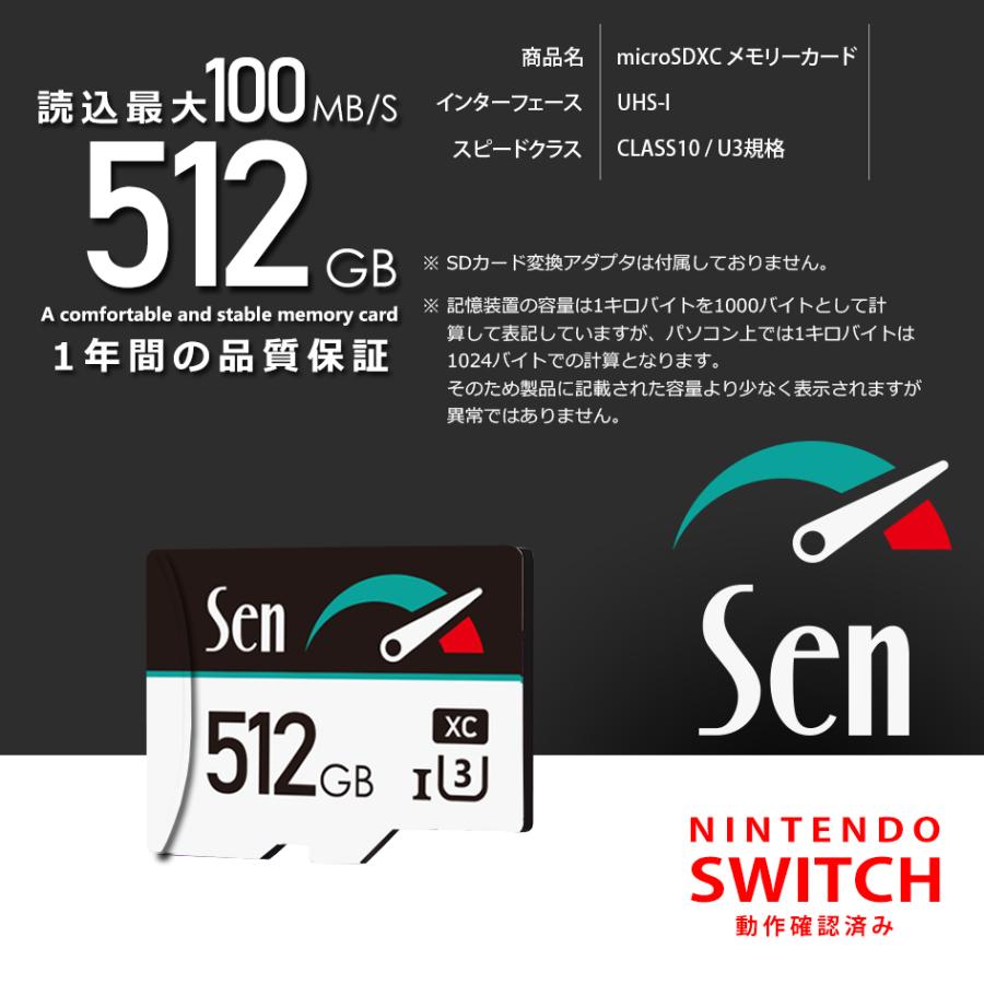 マイクロSDカード スイッチ 動作確認済 512GB 超高速ストレス無 1年